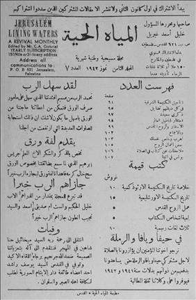 المياة الحية